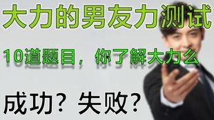 大力最近爆料视频大全,视频大全背后的惊人真相 第1张 大力最近爆料视频大全,视频大全背后的惊人真相 第1张