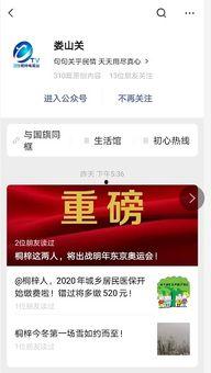 桐梓媒体爆料最新消息,揭秘重大事件背后真相！  第1张